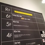 楽園ビアガーデン - 