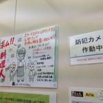 楽園ビアガーデン - 