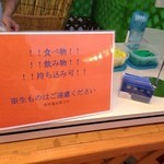 楽園ビアガーデン - 