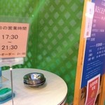 楽園ビアガーデン - 