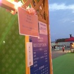 楽園ビアガーデン - 