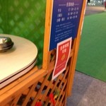 楽園ビアガーデン - 