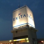 楽園ビアガーデン - 