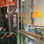 楽園ビアガーデン - 草津熱帯圏を彷彿させてくれる、楽園のゴーヂャスなエントランス