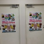 楽園ビアガーデン - 草津熱帯圏を彷彿させてくれる、楽園のゴーヂャスなエントランス