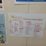 楽園ビアガーデン - 