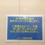 楽園ビアガーデン - 