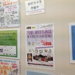 楽園ビアガーデン - 