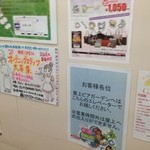 楽園ビアガーデン - 