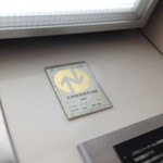 楽園ビアガーデン - 