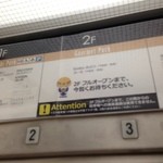 楽園ビアガーデン - 