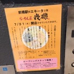 楽園ビアガーデン - 