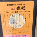 楽園ビアガーデン - 