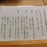 あつた蓬莱軒 - ひつまぶしの召し上がり方