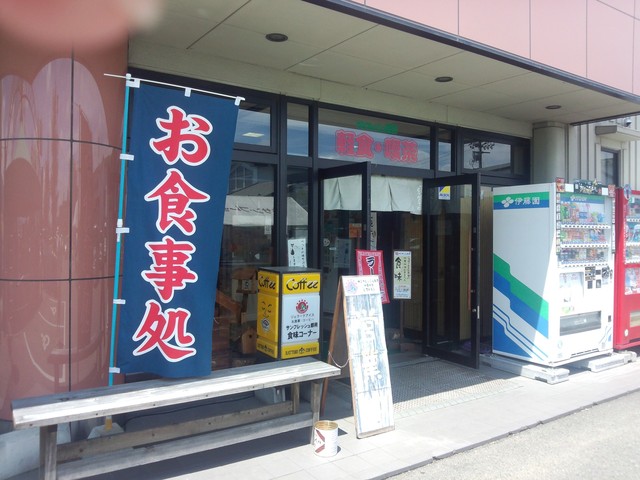 お麩の方が合うな 艸 By こぺん サン フレッシュ都南 岩手飯岡 その他 食べログ お麩の方が合うな 艸 By こぺん サン フレッシュ都南 岩手飯岡 その他 食べログ