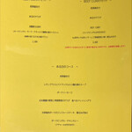 LAMP - セットメニュー