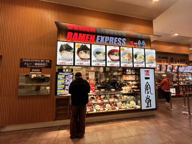 RAMEN EXPRESS 博多 一風堂 三井アウトレットパーク仙台港店（ラーメンエクスプレス） - 中野栄（ラーメン）の写真