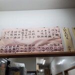 餃子の店 蘭州 - 