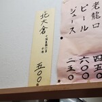 餃子の店 蘭州 - 