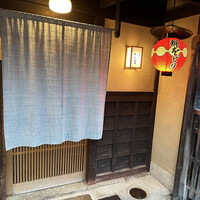 炭火割烹 いふき - 