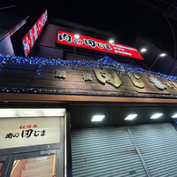 肉の田じま -  肉の田じま -