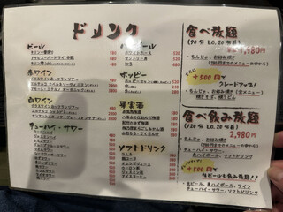 h Okonomiyaki Monja Teppanyaki Ichitarou - ドリンクメニュー