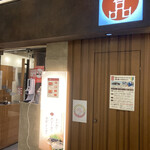 Genpin Shinsaibashi Fugu Kani Unagi Ryori