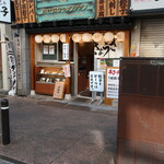 肉汁餃子のダンダダン - 