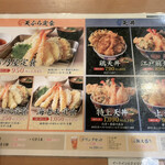 Edomae Tendon Hamanoya - 