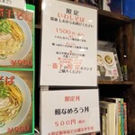 Rock’anDo - いわしそば＋鰯なめろう丼