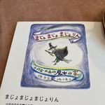 時々カフェ - こちらのお店を作られる時に、ご友人の絵本作家さんが　　絵本を作ってくださったよう。素敵ですよね❤︎なんと、何冊かあるからとくださいました(⋆ᴗ͈ˬᴗ͈)”ずーっと大切にしますね♡