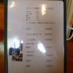 お多津 - お多津（おたつ） 笠岡ラーメン（岡山）