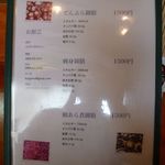 お多津 - お多津（おたつ） 笠岡ラーメン（岡山）