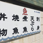 魚料理 ホノルル食堂 - 