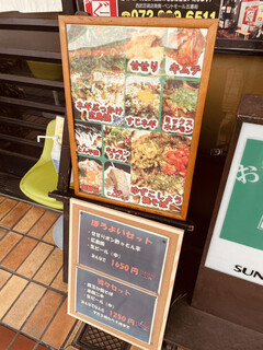 h Okonomiyaki Gu - メニューボード