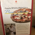 PIZZERIA SPADA - 更にpizzaに磨きがかかってきた