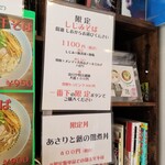 Rock’anDo - しじみそば（しお）＋あさりと蕗の佃煮丼