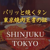 焼肉 大貫 -  焼肉 大貫 -