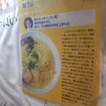 塩そば専門店 桑ばら - あの佐野さんも絶賛！