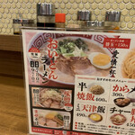 Aiai Ramen - 