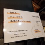 塩そば専門店 桑ばら - 