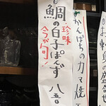 旬魚・旬菜 彩季 - 