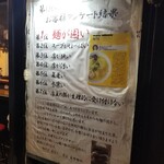 塩そば専門店 桑ばら - 