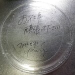 塩そば専門店 桑ばら - 桑ばらチャーシュー丼