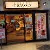 ベーカリー ピカソ アスティ鶴舞店