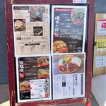 Okonomiyaki Teppan Dainingu Maruhi - 店頭メニュー(2023/4)
