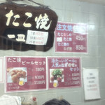 一富久 - ビニールカーテンがあるので　ちょっとピンボケしてますが