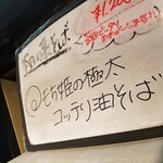 塩そば専門店 桑ばら - 