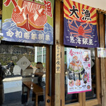 Atami Ginza Osakana Shokudou - 