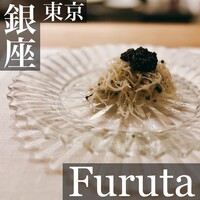 フルタ - 